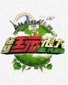 中国好声音 综艺