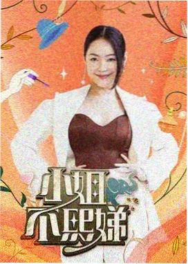 极限挑战 综艺